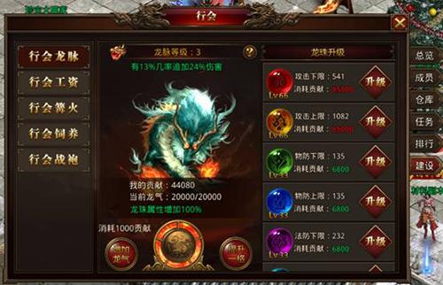 龙腾传世2