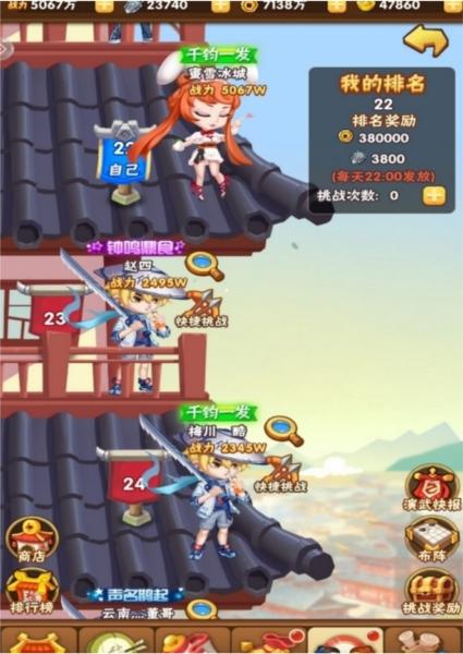 天天三国6