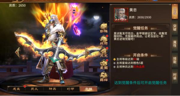 极无双游戏图片11