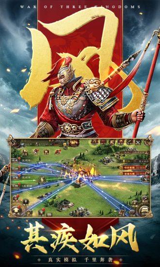 三国连环战手游官方版截图2