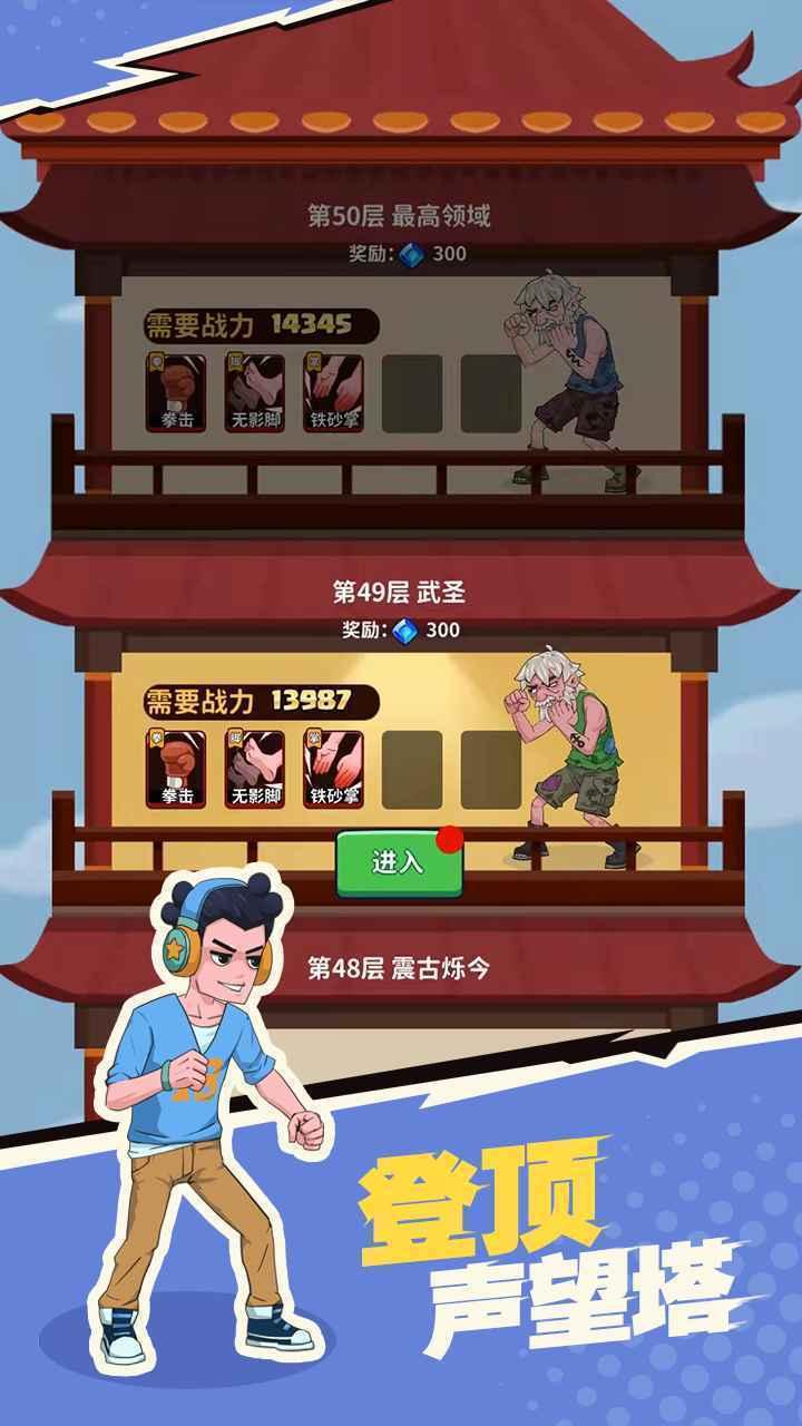 我不是废柴免广告截图0