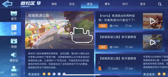 跑跑卡丁车1