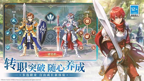 伊苏6纳比斯汀的方舟 安卓版v1.4.1截图2