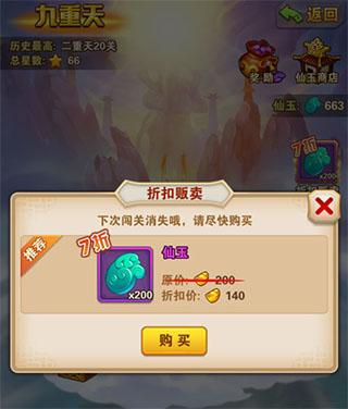 少年西游记14