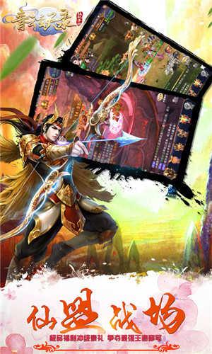 青云玄天录v1.0.0截图1