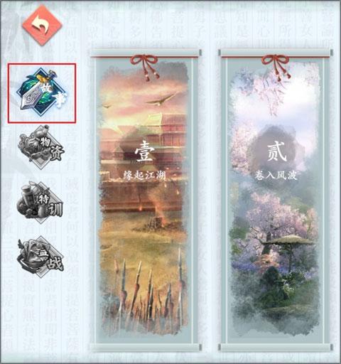 智夺军旗图2