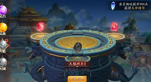 放开那三国33