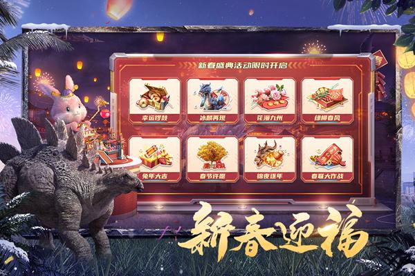 巨兽战场 安卓版v1.6.7截图1