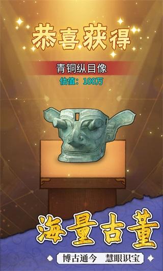 我的古董店 安卓版v1.0.203截图2