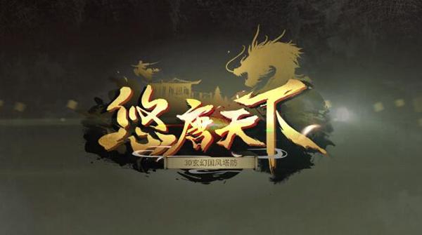 悠唐天下小米端图片1