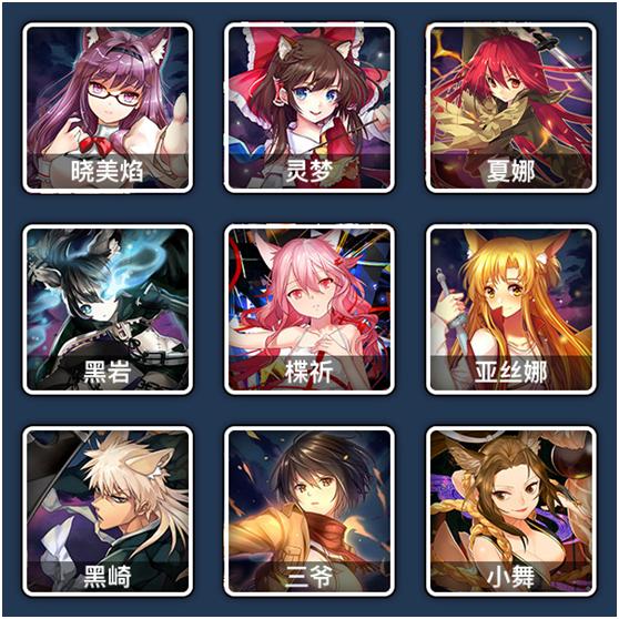 人气动漫大乱斗九游版图片19