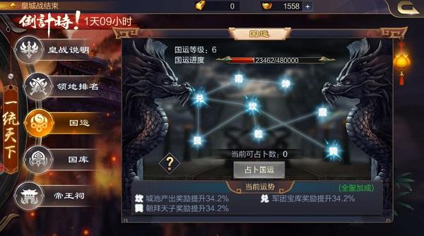 攻城天下折扣服游戏图片14
