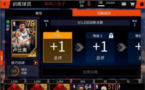 NBA LIVE Mobile4
