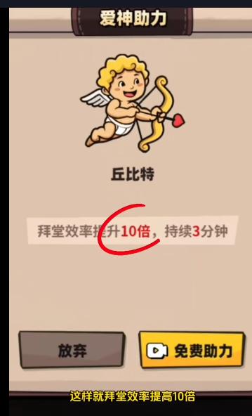 西天取经7