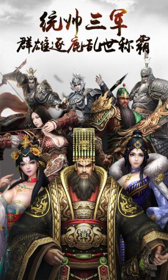 三国连环战手游官方版截图0