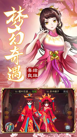 九州仙剑传高模版截图1