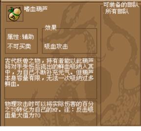 豪华曹魏传宝物强度测评7