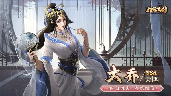 扫荡三国放置版 安卓版v1.0.1截图2