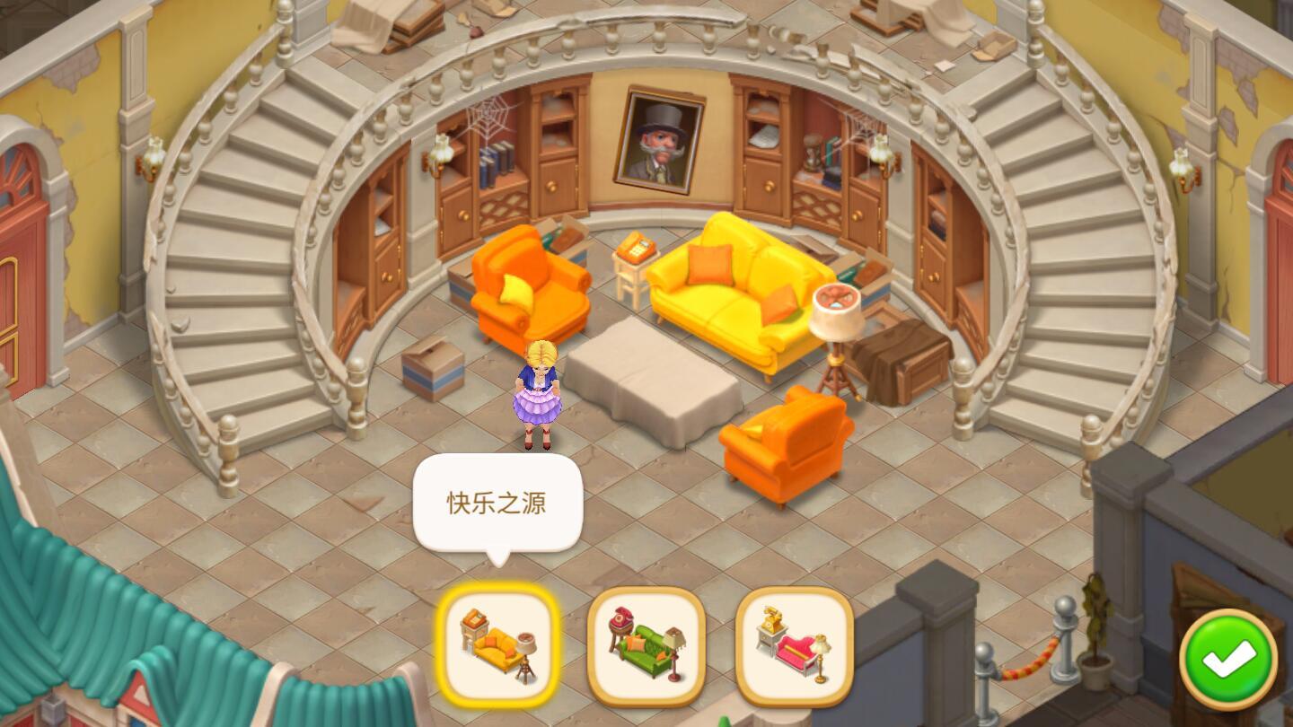 奇妙庄园安卓版截图0