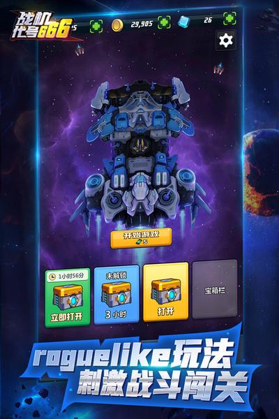 战机代号666图片