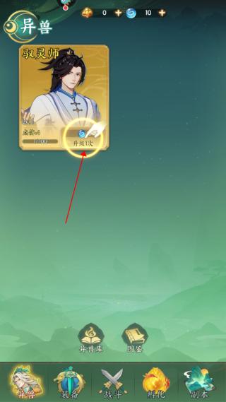 口袋山海经4