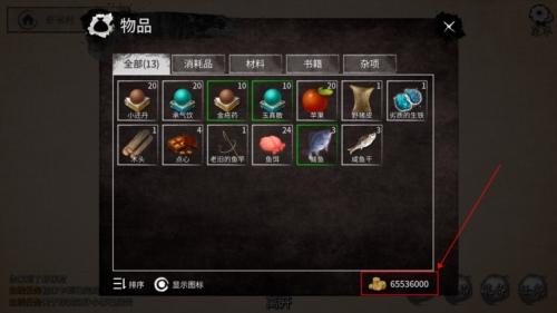 少侠的江湖内置菜单无限金币图片1