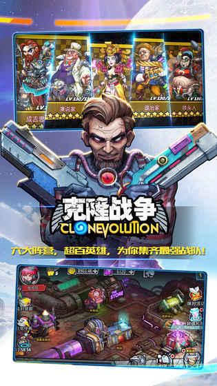 克隆战争解锁版截图0