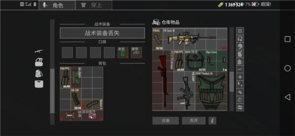 逃离暗影图片12