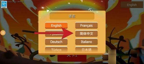 火柴人战争遗产3游戏图片4