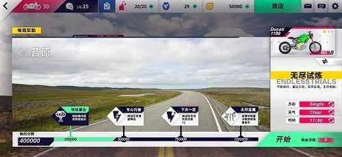 代号摩托0.1.59307截图1