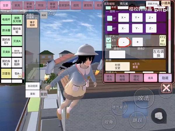 我的樱花校园模拟器9