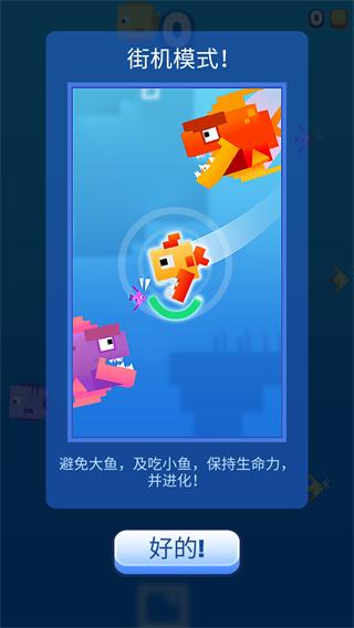 像素鱼25