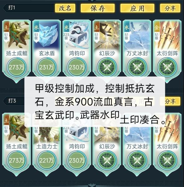 仙岛大乱斗图片20