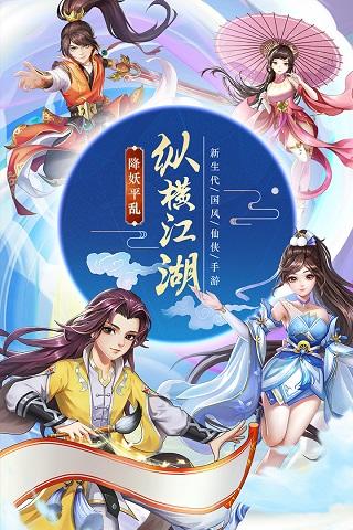 九州仙剑传6
