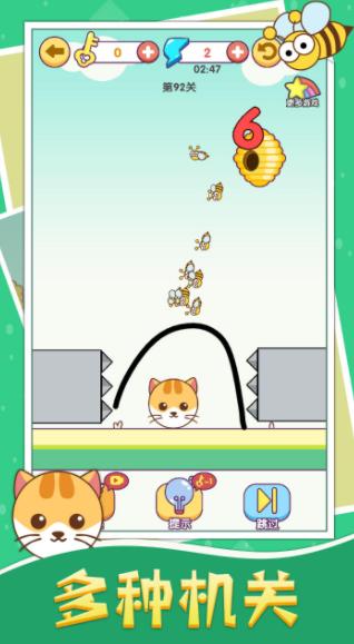 画线救猫猫游戏正版截图2