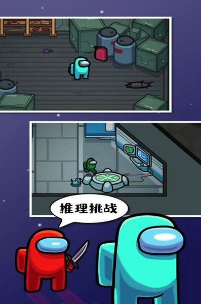 在我们之间谷歌版 最新版v2024.9.9截图0
