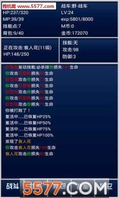 重装战车截图0