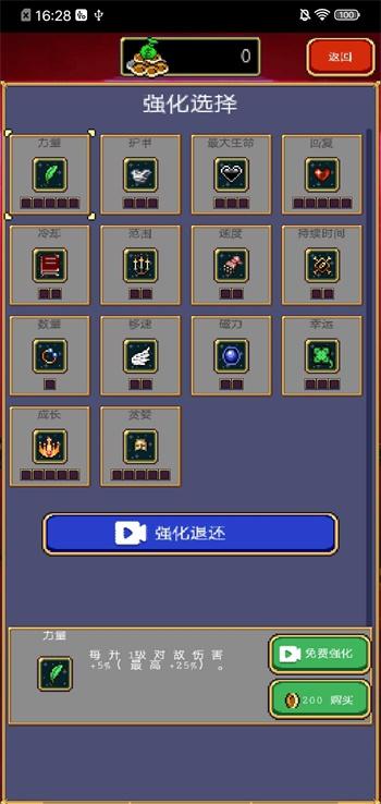 血族幸存者手游截图0
