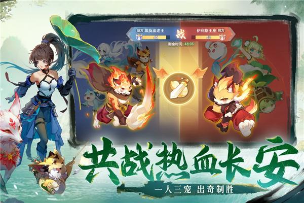 长安幻想网易渠道服 安卓版v2.2.8截图1