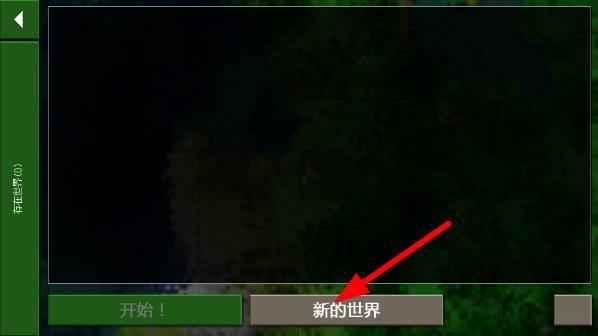 生存战争2图6