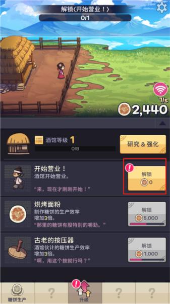 糖饼外传18