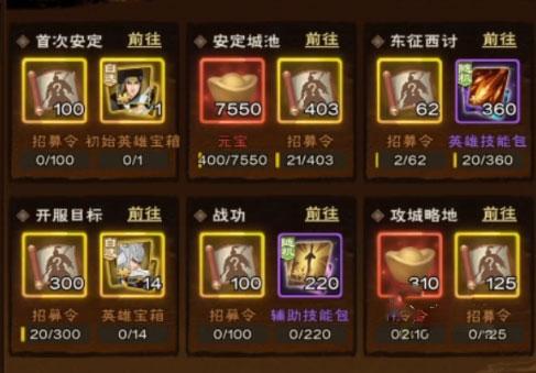 城主天下图片5