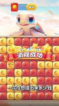 奇妙小海龟1