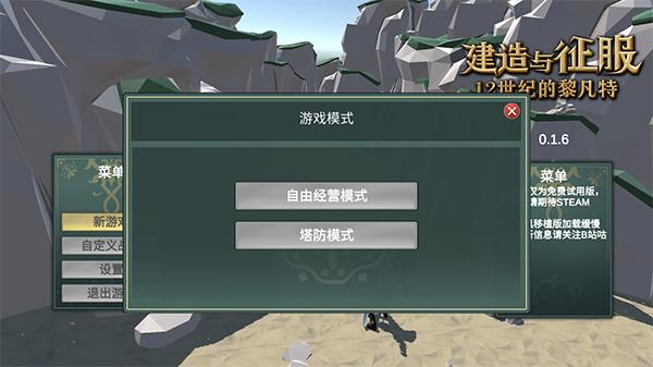 12世纪的黎凡特图片3