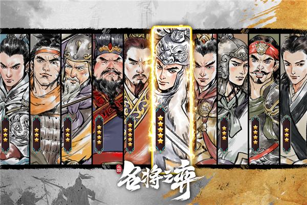 名将之弈海外版 安卓版v3.0.0截图2