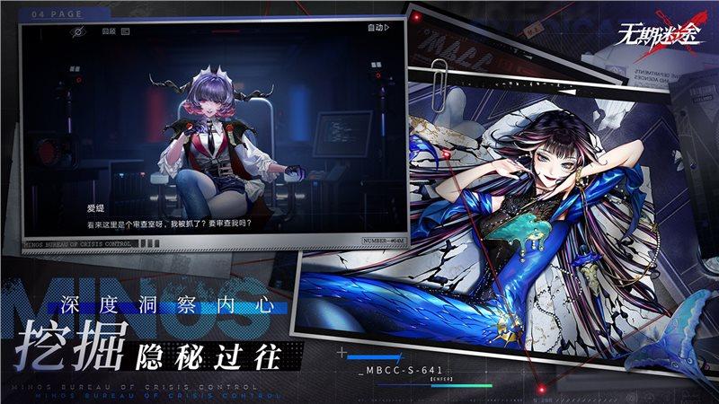 无期迷途 全新主线弱者版本截图0