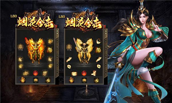 烟花合击截图1