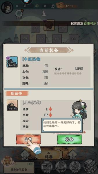 再生之境4
