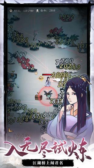 九重试炼手游下载截图0
