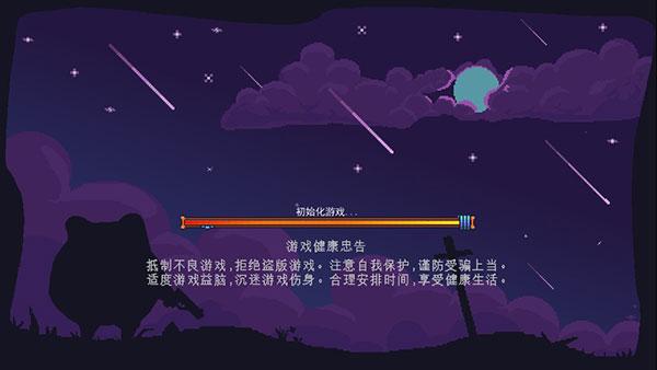 末日尖兵1